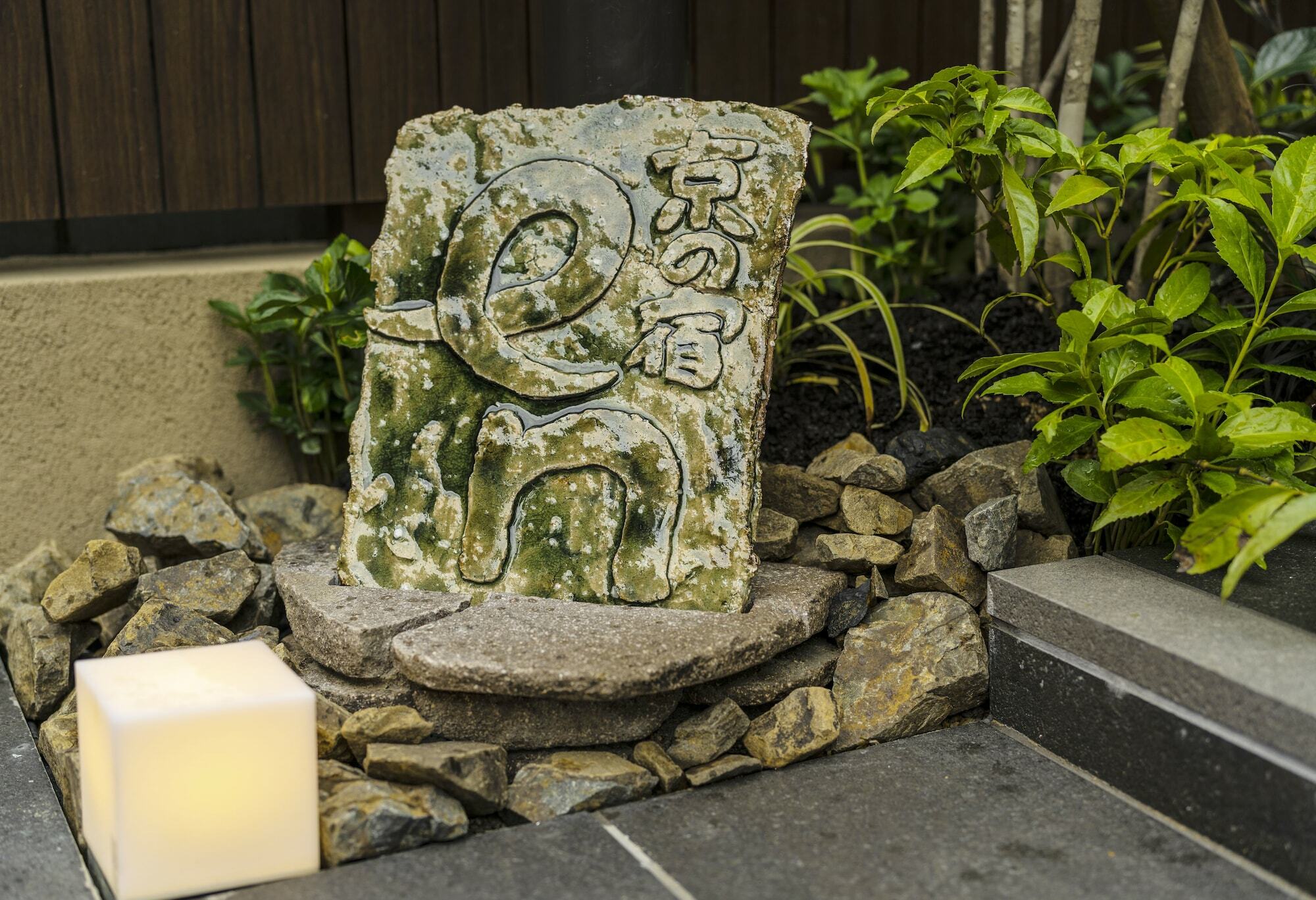 Kyo No Yado En Aparthotel Kyoto Bagian luar foto